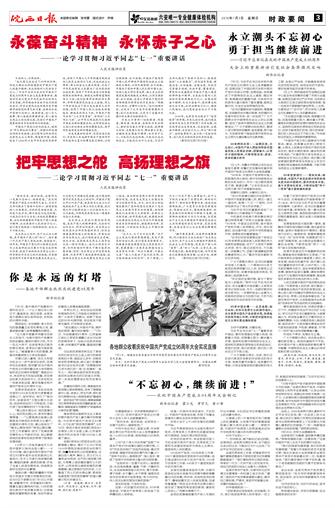 2016年7月3日3/4&nbsp